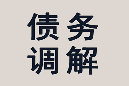 帮助广告公司全额讨回110万广告发布费